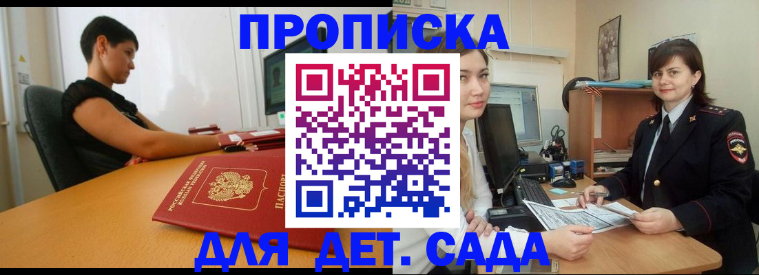 прописка в квартире в Карасуке