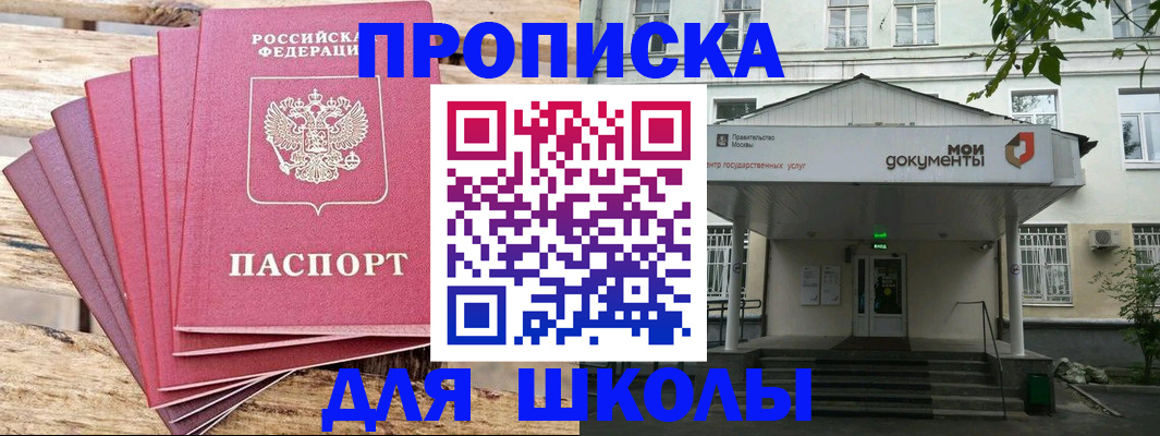 временная регистрация поиск в Карасуке